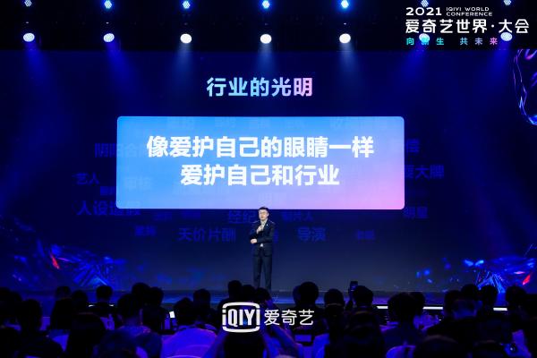 爱奇艺布局智能制作领域 助推影视工业化
