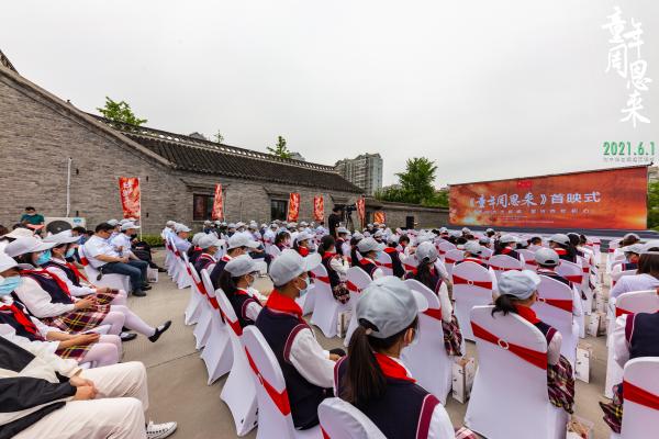 电影《童年周恩来》南京首映