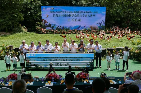 首届中国动物学会“长隆奖”颁发