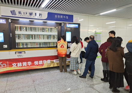 湖南长沙：着力构建城乡一体化全民阅读生态