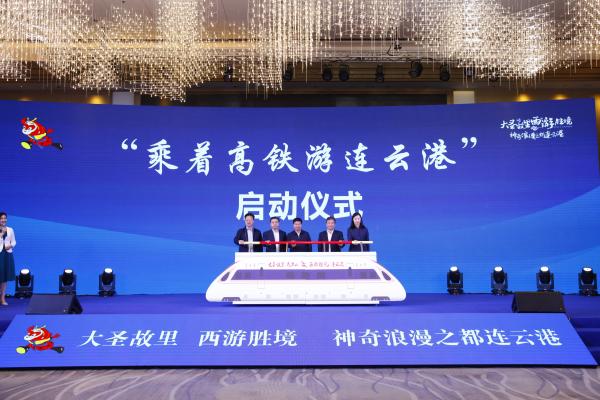 “大圣故里 乐见西游”连云港文化旅游推介到西安