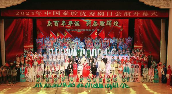 2021年中国秦腔优秀剧目会演西安开幕