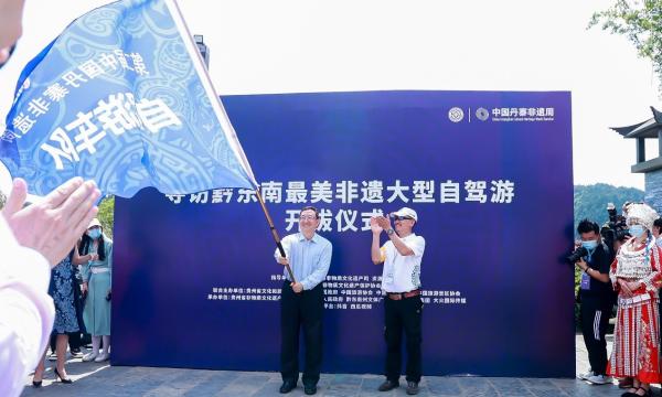 非遗旅游融合发展 助力丹寨乡村振兴