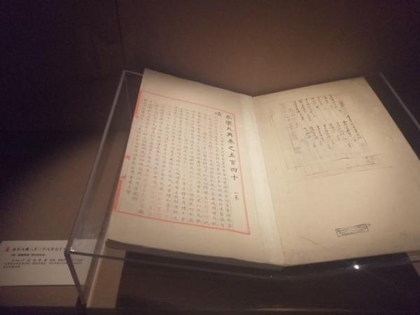 《永乐大典》的回归和再造”展览将在国家典籍博物馆开展