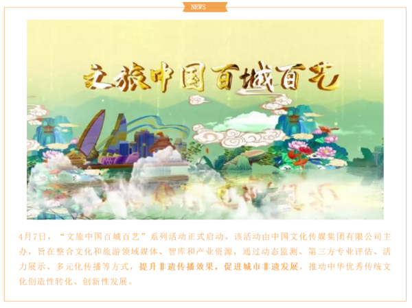 百城百艺 非遗名录 | 改写世界音乐史的技艺是什么？