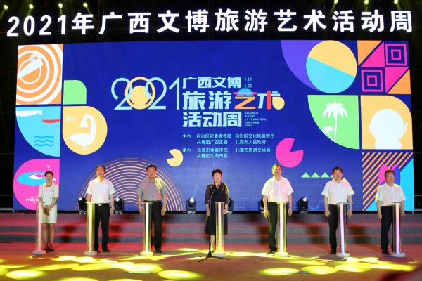 2021年广西文博旅游艺术活动周盛宴开启