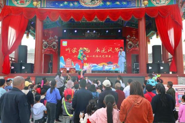 山东平邑：“五一”精彩文旅活动吸引游客”打卡“