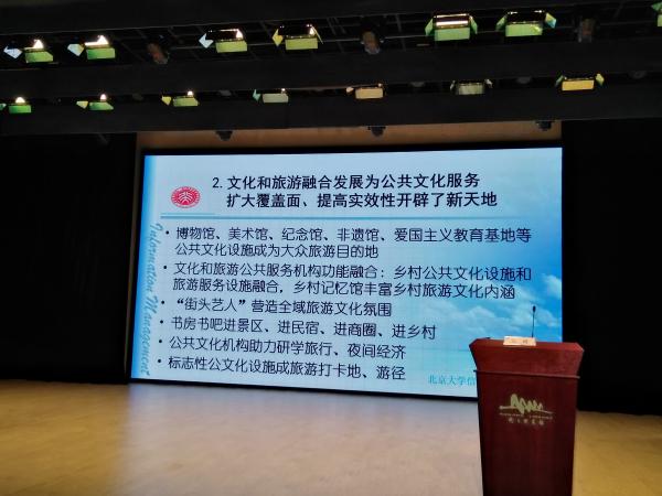 探讨交流最新研究成果，文化与旅游融合发展国际高端智库峰会在南京图书馆举行
