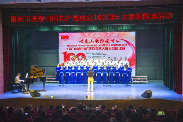 重庆巴南欢笑巴南群众文艺大舞台合唱比赛精彩上演