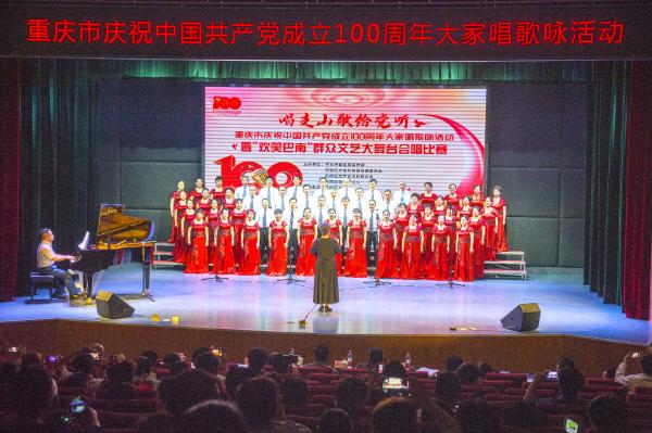 重庆巴南欢笑巴南群众文艺大舞台合唱比赛精彩上演