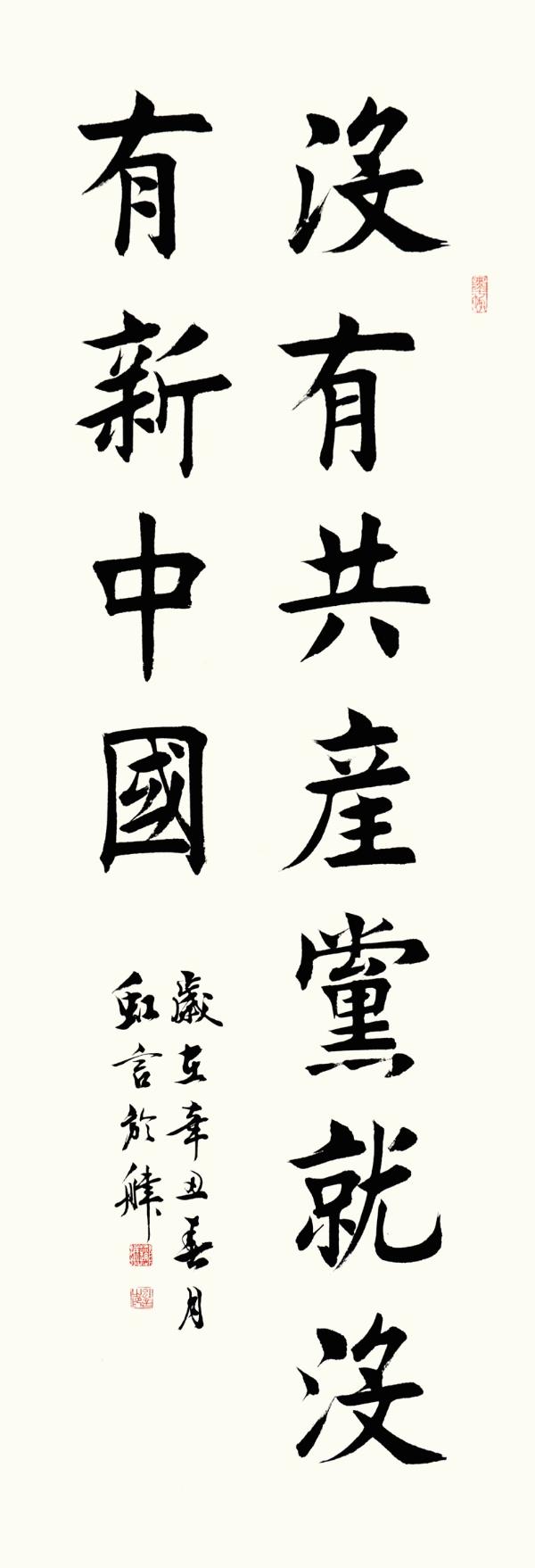 “滨城”书法家作品巡展京津冀