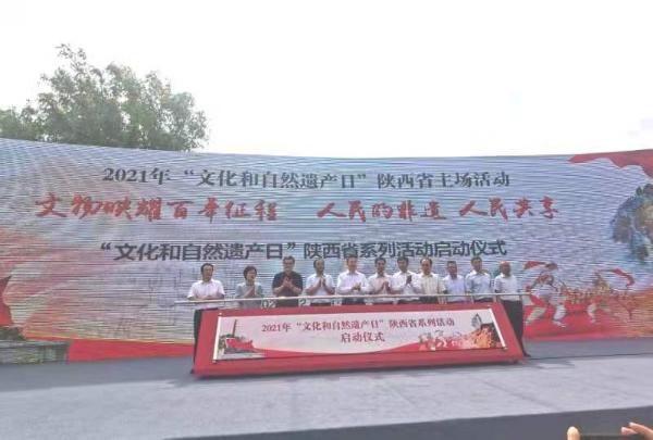 “文化和自然遗产日”陕西主会场活动在渭南举办