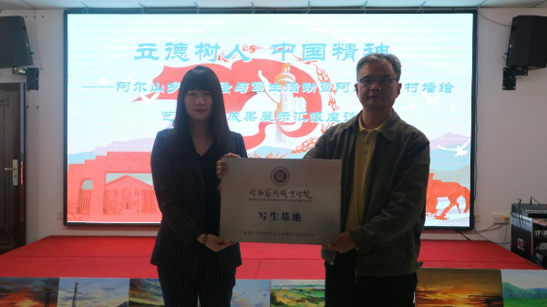 六所艺术院校写生基地落在阿尔山 共建艺术乡村