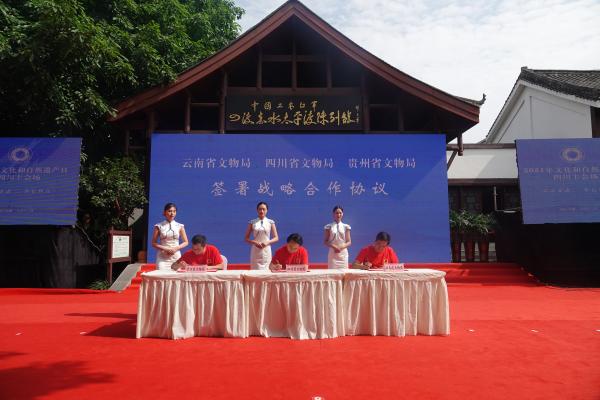 云贵川三省签署《加快推进川滇黔长征国家文化公园建设战略合作协议》