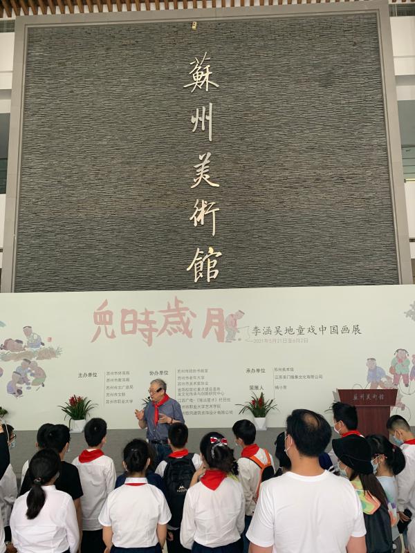 苏州美术馆美育公教特别活动带孩子度过难忘“六一”