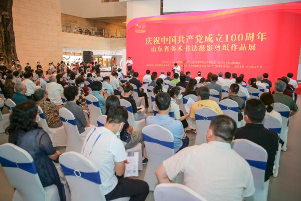 “庆祝中国共产党成立100周年山东省美术书法摄影剪纸作品展”开幕