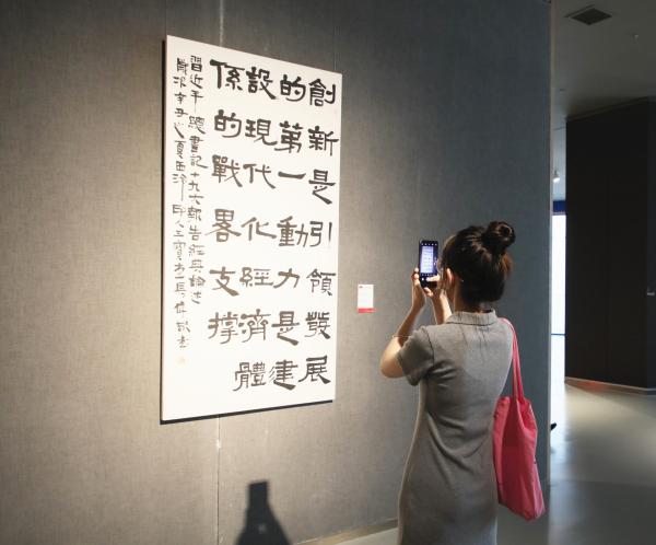 “庆祝中国共产党成立100周年山东省美术书法摄影剪纸作品展”开幕