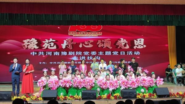 “身临其境”学党史，河南豫剧院把主题党日活动搬进吉鸿昌故里