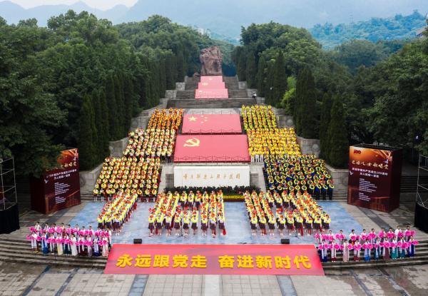 重庆万人同唱一首歌庆祝建党百年