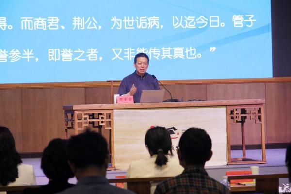苑天舒登上即墨古城大讲堂开讲“管子启示录”