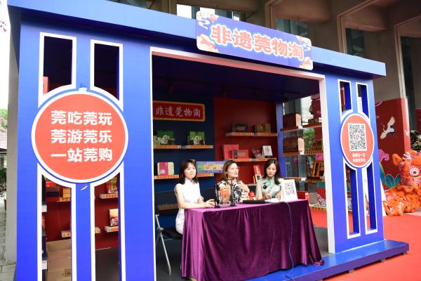 东莞非遗购物节启动，市民线上5折购非遗好物
