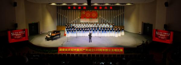 湖南：歌声献礼建党百年 展现群众美好生活