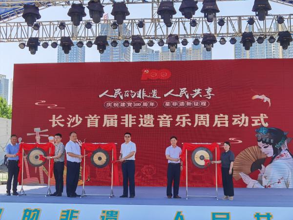 湖南长沙启动“文化和自然遗产日”非遗宣传展示活动