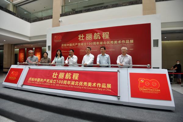 湖北美术工作者以丹青绘就中国共产党百年“壮丽航程”