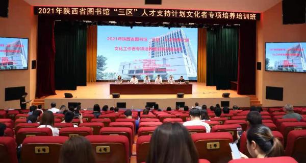 陕西省图书馆将2021年“三区”人才专项培养的课堂带进榆林