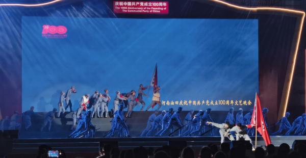 河南油田举办庆祝中国共产党成立100周年文艺晚会