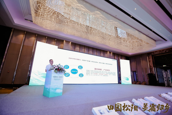 首届中国乡宿产业发展大会：聚焦民宿赋能乡村振兴