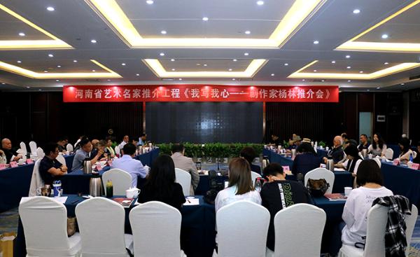 剧作家杨林“我写我心”推介会举行！他曾一个戏，救活一个团
