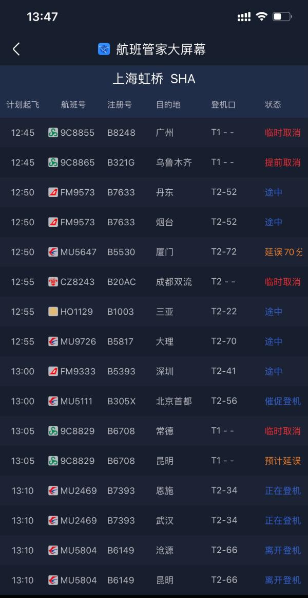 台风“烟花”影响持续，上海杭州宁波高铁列车全部停运