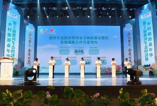 第21届中国金湖荷花节促进合作发展