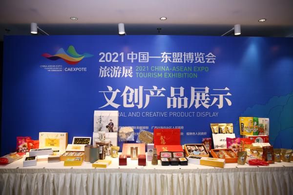 2021中国—东盟博览会旅游展将亮相广西桂林
