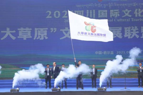四川国际文化旅游节在若尔盖县开幕
