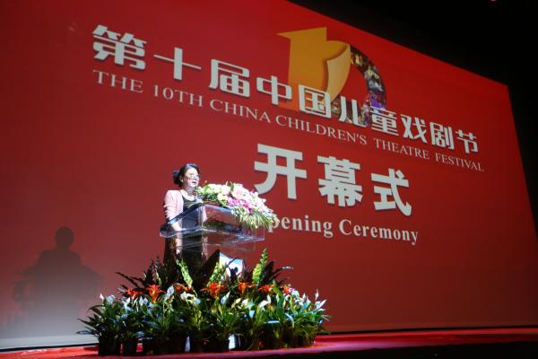 第十届中国儿童戏剧节开幕，53台剧目线上线下开演