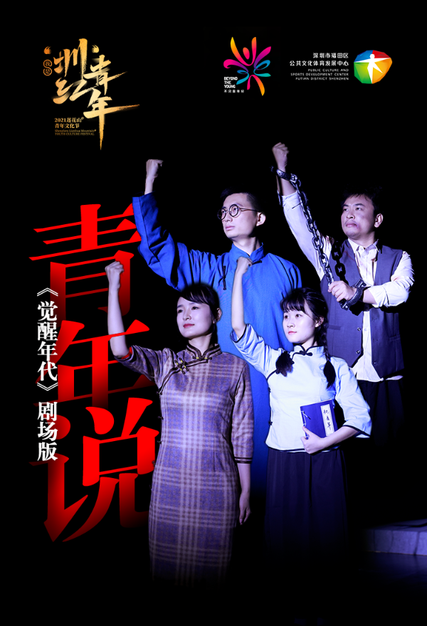 才艺大比拼！2021莲花山@青年文化节火热启动