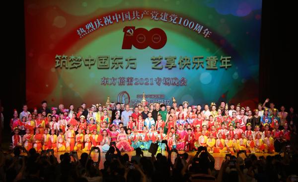 筑梦中国东方 艺享快乐童年
