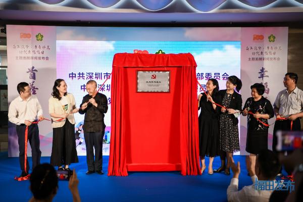 庆祝建党百年，深圳福田残友手绘长卷首发
