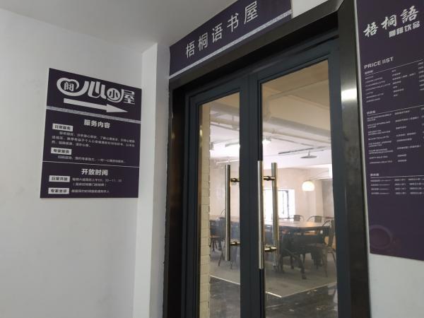 重庆北碚图书馆推出阅读疗法服务