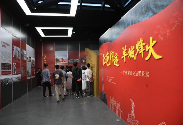 广州革命史迹图片展讲述羊城革命往事
