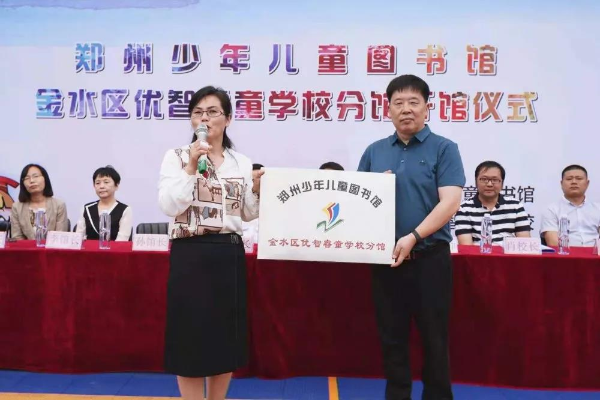 以学促做 学做结合 ——郑州少儿馆公共文化服务惠民生