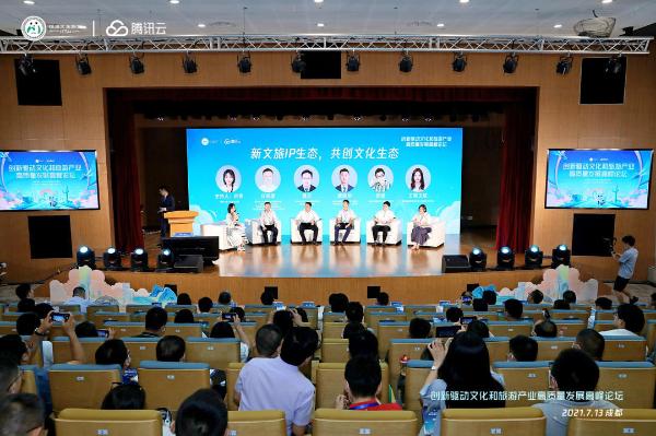 四川省文化和旅游厅与腾讯云联合发布“百万上云补贴计划”
