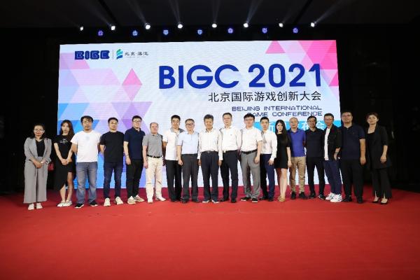 北京国际游戏创新大会聚焦“创新·引领·融合”