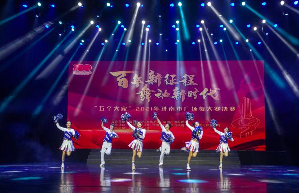 基层群众歌颂美好生活，2021年济南广场舞大赛最后角逐