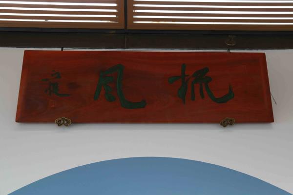 延月梳风｜丘挺作品展于苏州博物馆开展，以绘画与建筑、园林对话