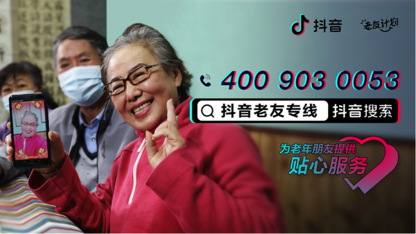 数字时代的便利，别忘记老年人