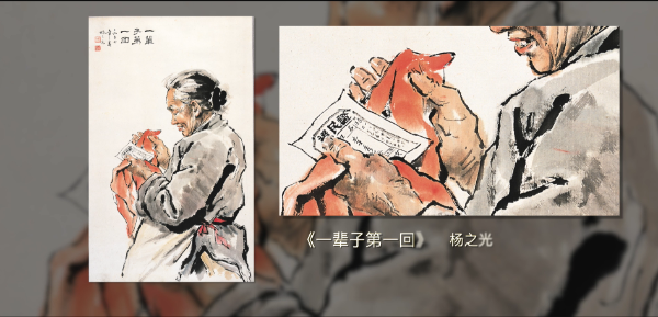 百年百物 | 一辈子第一回