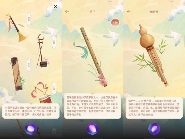 广西民族博物馆携手OPPO数字化展现广西民乐魅力